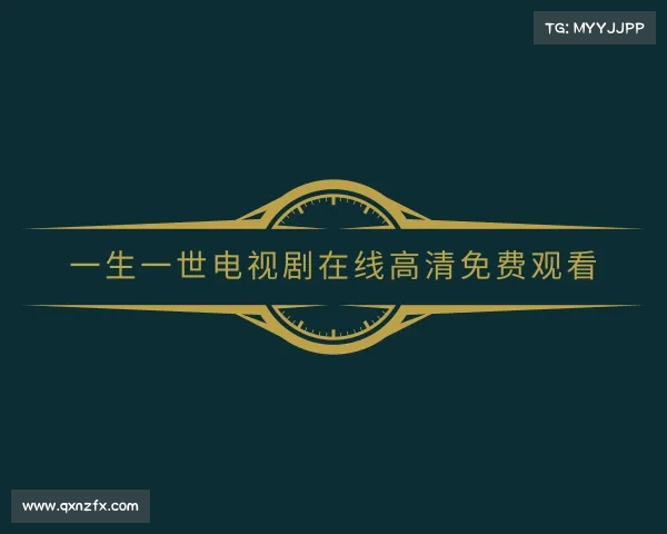 认识免费观看已满十八岁免费观看电视剧